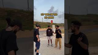 #ראפ #ראפישראלי