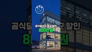 BMW 5시리즈 한달 유지하려면 얼마들까?? #쇼츠 #shorts