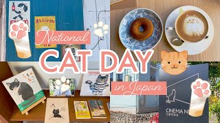 National Cat Day in Japan 2023 🇯🇵 🐈 Wandering around Ome, the city for cat lovers