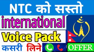 How to Buy International Voice Pack in NTC How To Voice pack purchase Ntc 2024