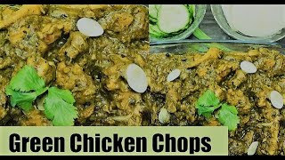 Green chicken chops / Gowda style chicken chops / Karnataka style chicken chops/NamastefromYashUK