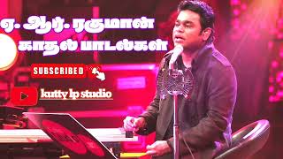 AR.Rahman love SONGS 🎧🎷🎺     5.1  TDS SOUND       ஏ ஆர் ரகுமான் காதல் பாடல்கள்