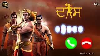 Shri Ram 🙏 Ringtone 🌿 Bhakti Ringtone 🌿 Bajrangbali Ringtone 🌿 Shree Hanuman Ji Ringtone (Download)