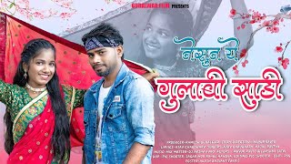 Nesun ye Gulabi Sadi Audio | नेसून ये गुलाबी साडी || Marathi Songs 2024 || Mayur Ravate Laxmi Satavi