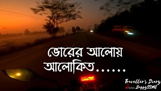 Sunrise on the Highway..........  Dhaka-Chittagong Highway