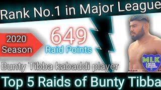 Top 5 Raids Bunty tibba ।। Bunty Tibba Top Raids kabaddi player ।। Major league ।। live kabaddi ।।