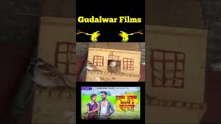 तुझ्या माझ्या नावाची चर्चा... Short Video... Gudalwar Films...