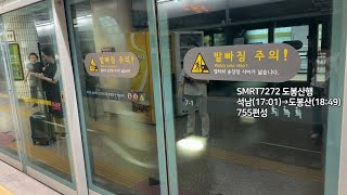 [4K] 서울 지하철 7호선 도봉산행 SMRT7272 광명사거리역 진입(755편성)