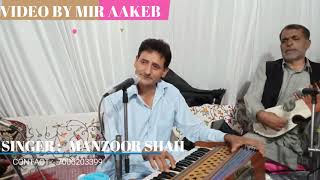 Kashmiri Wedding Party Song Doel Ha Purham Dilbaro By Manzoor Ahmad Shah..