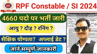 RPF Constable / SI New Vacancy 2024 || RPF New Vacancy 2024 ||