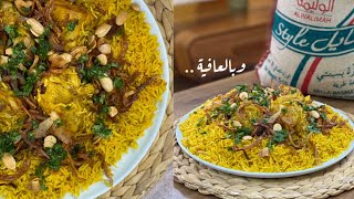 كبسة الوليمه السريعة 🍛 مع صلصة الوليمه /15ثانية