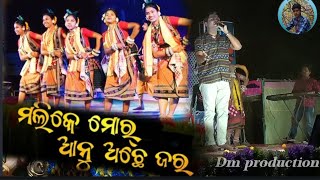 Mali k mor anuache jara Sambalpuri song ||  superhit hit song || #dmproduction