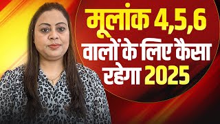 "Kaisa Rahega 2025 Mulank 4, 5, 6 Walo Ke Liye | Numerology Predictions & Insights"