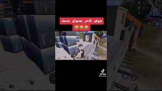 اخر اتنين في الجيم مش هتصدق - بابجي موبيل pubg mobile