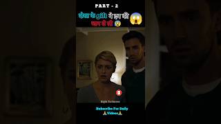 Side of the Box full movie explain in hindi part - 2 |#shorts #ytshorts