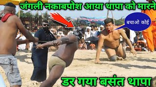 डर गया बसंत थापा | basant thapa ki new kushti | basant thapa kushti