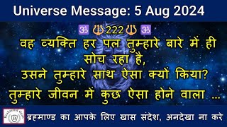 🔱222🔱उसने तुम्हारे साथ ऐसा क्यों किया? तुम्हारे जीवन में कुछ ऐसा होने वाला  |#shiva|  #shiv