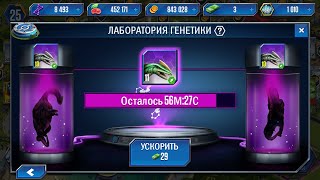 jurassic world the game продолжение,битва за струтиомима которого я не выбил!