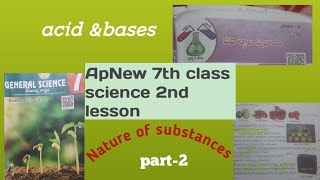 ApNew 7th class science 2nd lesson Nature of substances part-2#tet#dsc