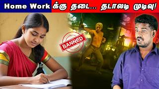 Schoolல இந்த கொடுமையா!!! School Paavangal #tamilguru #tamilinformation #naveenbharathi