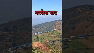 Beautiful Marfes Village||#youtubeshort