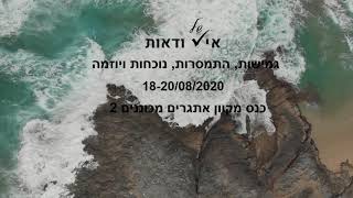 אי (של) ודאות