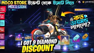 Free Fire New Moco Store The Biker Emote | The Biker Return Moco Store | Free Fire New Event