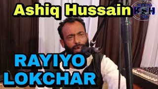 RAYIYO LOKCHAR || Kashmiri Singer Ashiq Hussain ||