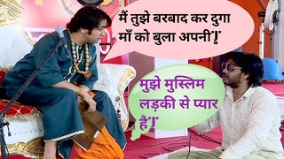 Bageshwar dham sarkar fake|| ladke ne kholi baba ki poll|| jhoota banate h baba parcha||