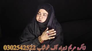 new noha shadat e ali asghar tare lash asghar zakra mareyam zehra