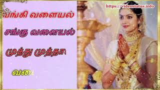 கல்யாணப் பொண்ணு - Kalyana Ponnu-Tamil Whatsapp Status Video Song Download