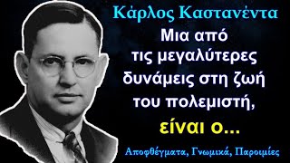 Κάρλος Καστανέντα: Σοφά Λόγια και Αποφθέγματα που θα ξεκλειδώσουν την κρυμμένη Δύναμη της Ψυχής σας!