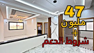 أرخص شقة بالمواصفات المطلوبة 🤩جميع المرافق متوفرة 🔥وشروط الدعم متوفرة 🤩#عقارات_بامكنا #عقارات