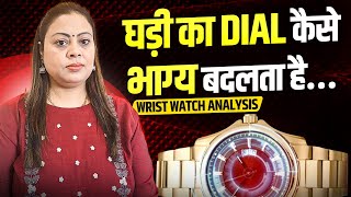 Wrist Watch Analysis | Watch Dial Analysis | Wrist Watch |  Mamta Dubey