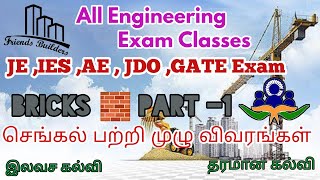 Engineering Exam Classes | Bricks | Part -1