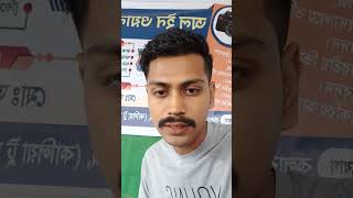 অনলাইনে জমির খতিয়ান দেখুন shorts