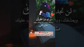 🦋أرواحنا تتعافى 🦋بقرب من🦋 نحب🦋لا💛تنسوا😍الاشتراك في🧡القناه والإعجاب💚وشكرالكم💙