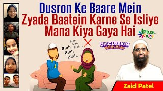 Dusron Ke Baare Mein Zyada Baatein Karne Se Isliye Mana Kiya Gaya Hai by Zaid Patel iPlus TV Kids