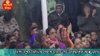 RLD RUPOM DHAR। আমি কেন গেলাম সুরধ্বনীর ঘাটে। PODABOLI  KIRTON রূপম ধর  অভিসার কীর্ত্তন। OVISHAR