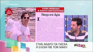 Κωστοπουλος για ποδολαγνους και Μενεγακη