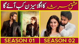 When Will The Season 02 Of Ishq Murshid Come | Dramaz ARL