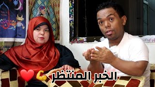 قصة حياتنا" واجمل ذكرياتنا القديمة😂ومفاجاة من سمكة نهاية الفيديو؟؟