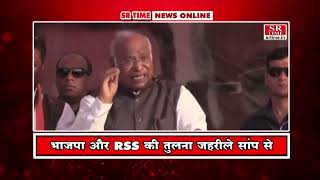 बड़ी खबरें SR TIME NEWS ONLINE | SR Time