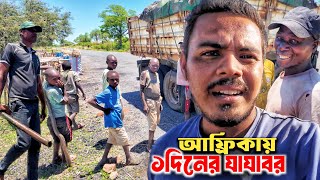 আফ্রিকার আন্দোলনে এই ড্রাইভার সাহায্য করলো☹️ ! Adventure to African Black Diamonds City