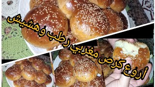 الكرص المغربي أو القراشل رطبين وهشاش والبنة ياسلام😋😋😋+أسرار ونصائح لنجاحه👌👌👌