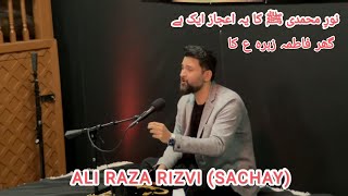 Aijaaz Aik Hai | Ghar Fatima Zehra sa Ka | Ali Raza Rizvi (Sachay) | Son Of Sachay Bhai | Ayam 1445