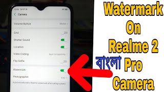 Realme 2 Pro Watermark | How To Enable Watermark on Realme 2 Pro Camera |  কামেরাই ওয়টার মার্ক