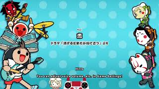 Koi (Ura) | 恋 (裏) | 1★ DFC 全良【Taiko: The Drum Master (Modded)】