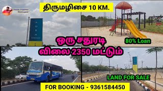 Land For Sale | சதுரடி விலை 2350 | Thirumazhisai Near ONRoad Plots