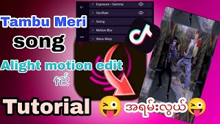 tambu Meri |Alight motion editနည် | Alight motion tutorial 🤷